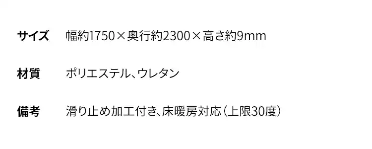 ラグ用下敷き ラグパット 175×230cm RGPD-L グレー13
