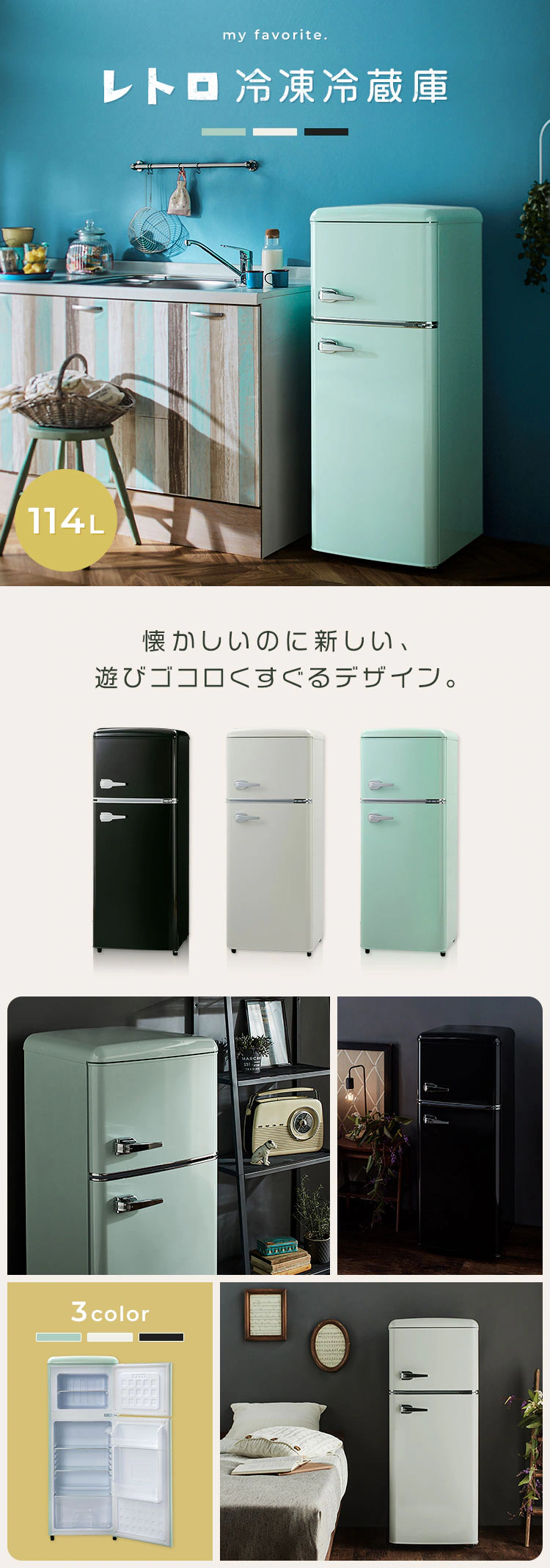 冷蔵庫 114L レトロ 小型 一人暮らし 2ドア 幅48cm PRR-122D-W ホワイト1
