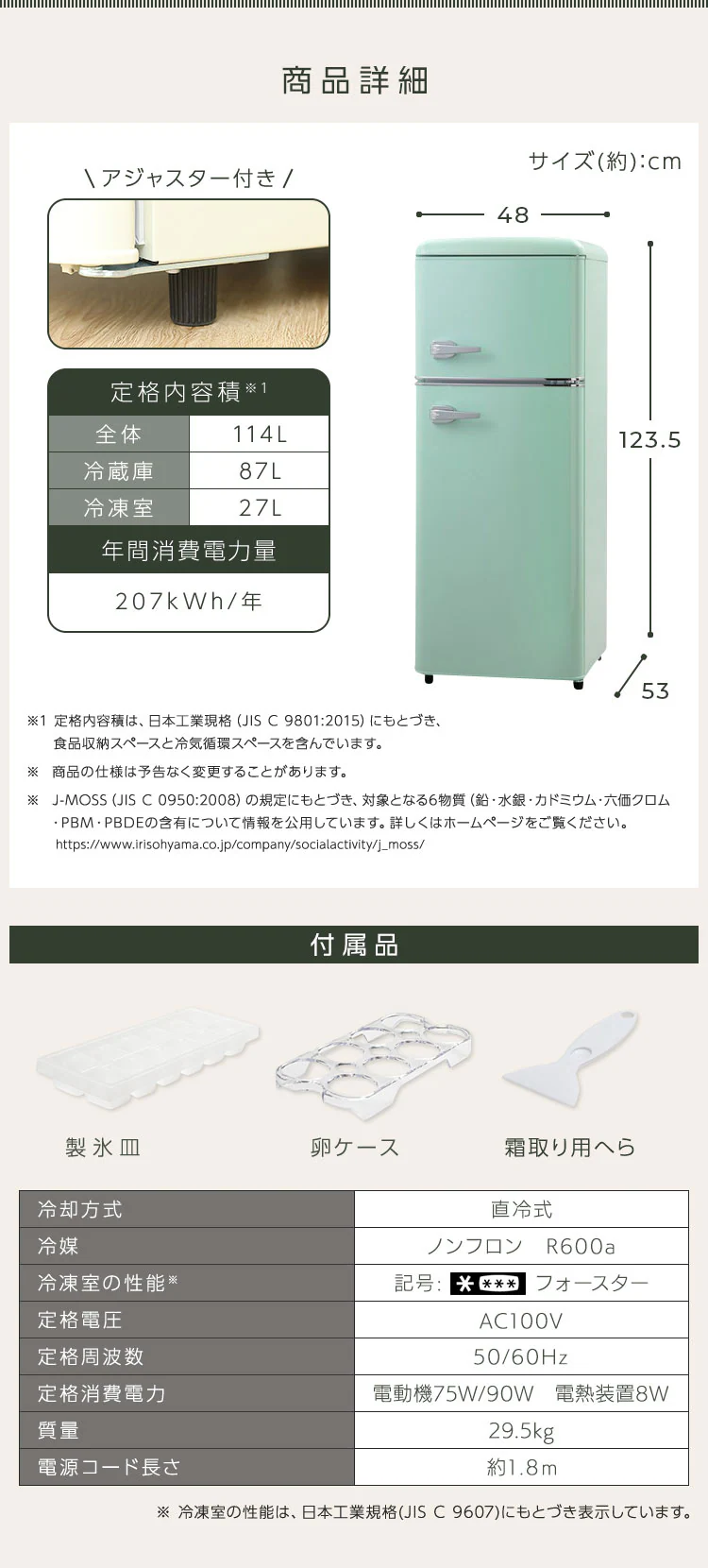 冷蔵庫 114L レトロ 小型 一人暮らし 2ドア 幅48cm PRR-122D-W ホワイト6