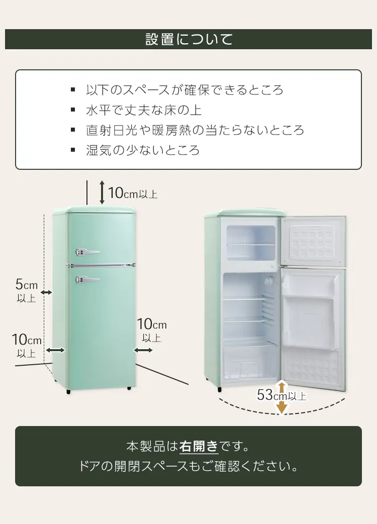 冷蔵庫 114L レトロ 小型 一人暮らし 2ドア 幅48cm PRR-122D-W ホワイト7