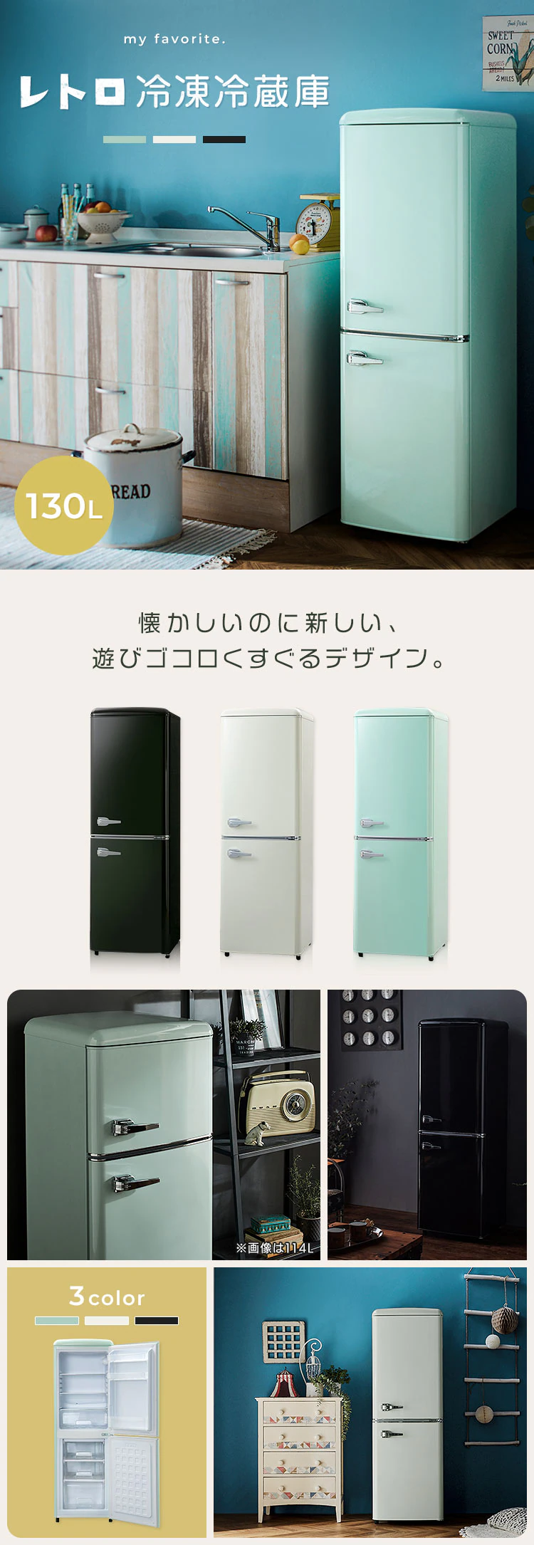 冷蔵庫 130L レトロ 小型 一人暮らし 2ドア 幅48cm PRR-142D-W ホワイト1