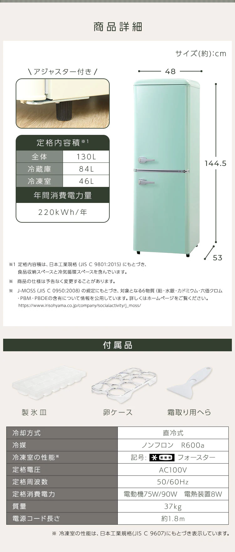 冷蔵庫 130L レトロ 小型 一人暮らし 2ドア 幅48cm PRR-142D-W ホワイト7