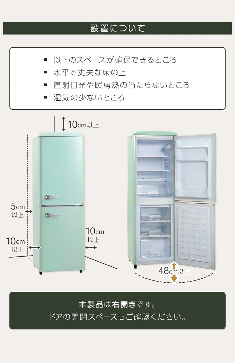 冷蔵庫 130L レトロ 小型 一人暮らし 2ドア 幅48cm PRR-142D-W ホワイト8