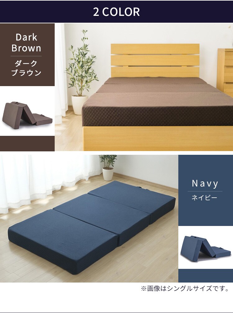 高反発ウレタンマットレス≪厚さ15.5cm≫ 三つ折りフラット ダブル ネイビー25