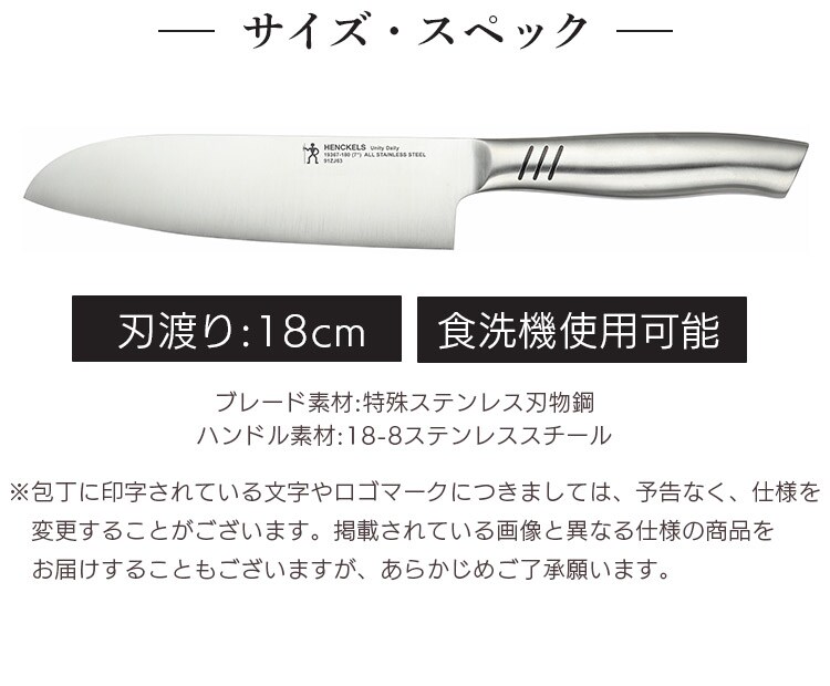 ツヴィリングJ.A.ヘンケルス（株） ユニティーデイリー 三徳包丁 180mm 19367-181 【プラザセレクト】  7160594│アイリスプラザ│アイリスオーヤマ公式通販サイト