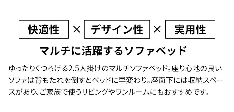 マルチソファベッド MSBI-1885 全4色【プラザセレクト】【代引き不可】1