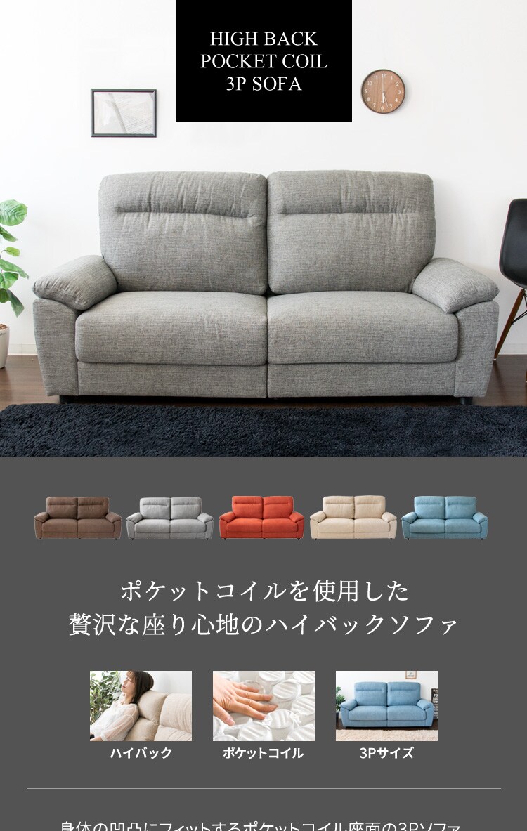 ハイバックポケットコイルソファ 3人掛け PS2F-1980 レッド【代引き不可】0