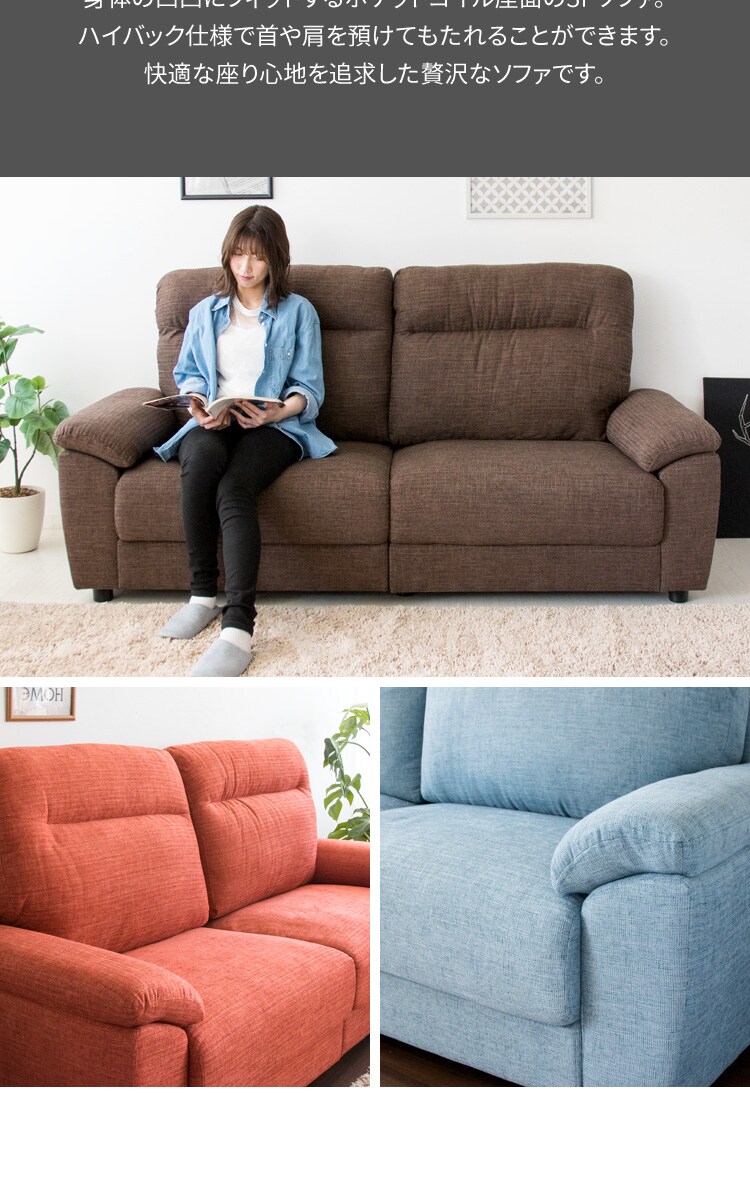 ハイバックポケットコイルソファ 3人掛け PS2F-1980 レッド【代引き不可】1