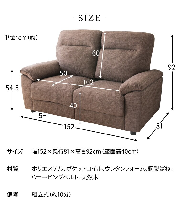 ハイバックポケットコイルソファ 2人掛け PS2F-1580 ベージュ【代引き不可】9