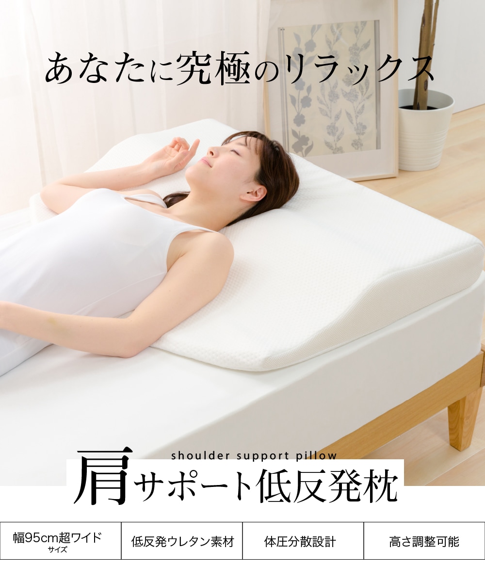 肩サポート低反発枕 Lrp Ss 全2色 プラザセレクト f アイリスプラザ アイリスオーヤマ公式通販サイト 肩サポート低反発枕 Lrp Ss 全2色 プラザセレクト f アイリスプラザ アイリスオーヤマ公式通販サイト