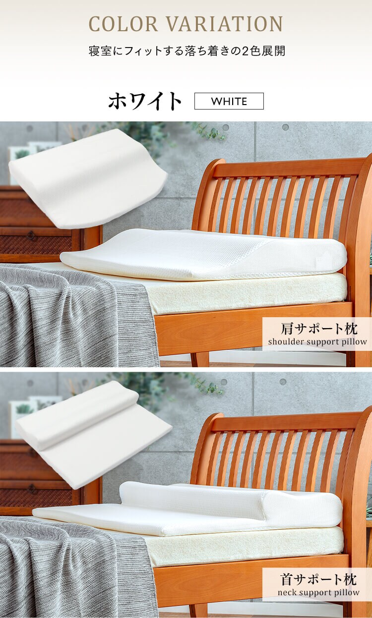 肩サポート / 首サポート低反発枕 LRP-SS 全2色【プラザセレクト】12