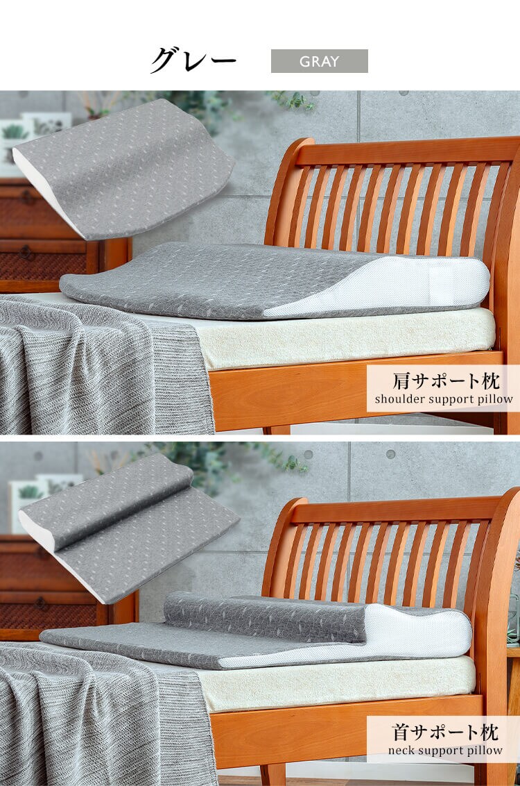 肩サポート / 首サポート低反発枕 LRP-SS 全2色【プラザセレクト】13