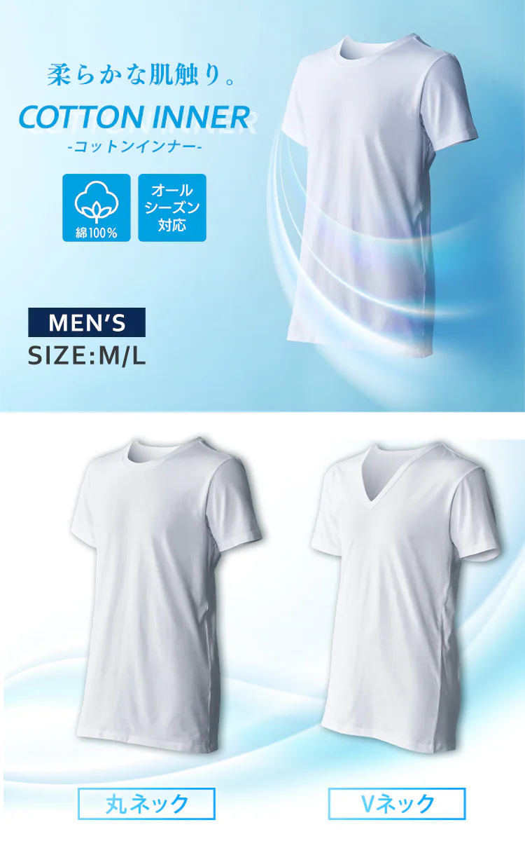 ★7%OFF★【メール便】メンズ 綿インナー半袖Tシャツ ホワイト MCISR-M 丸首_M0
