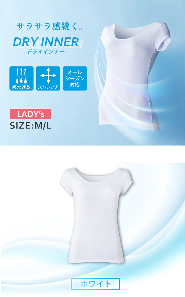 【メール便】レディース ドライインナー半袖Tシャツ 丸首 ホワイト LDISR-M 全2サイズ【プラザセレクト】0