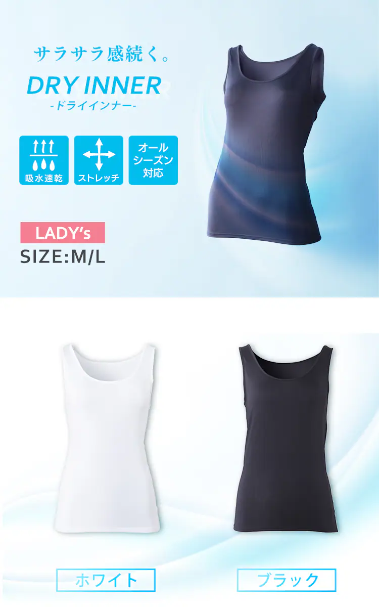 【メール便】レディース ドライインナー タンクトップ LDTU-L ブラックL【代引き不可】0