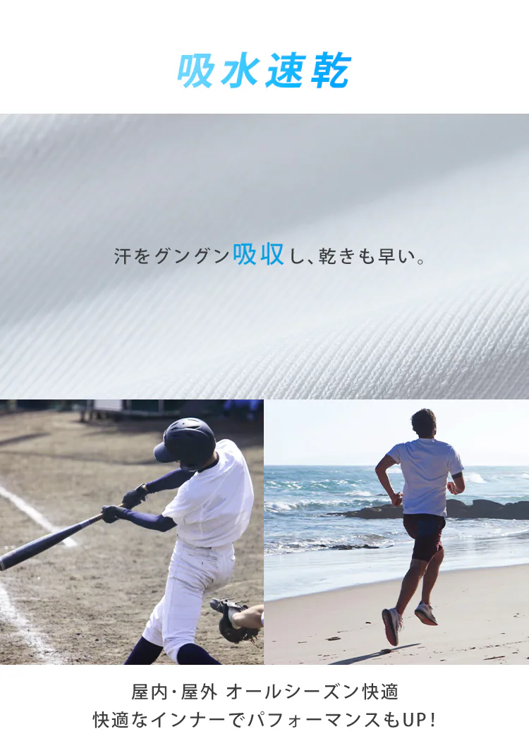 【メール便】メンズ スポーツインナー 長袖 丸首 MSILR-M ホワイトM1