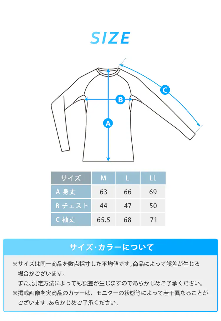 【メール便】メンズ スポーツインナー 長袖 丸首 MSILR-M ホワイトM6