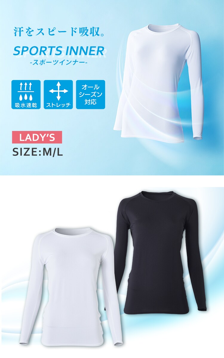 【メール便】レディース スポーツインナー 長袖 丸首 LSILR-M 全4種類【プラザセレクト】0