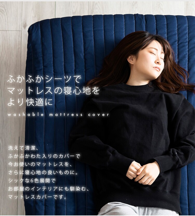 脚付きマットレスカバー シングル AATMC-S 全6色【プラザセレクト】1
