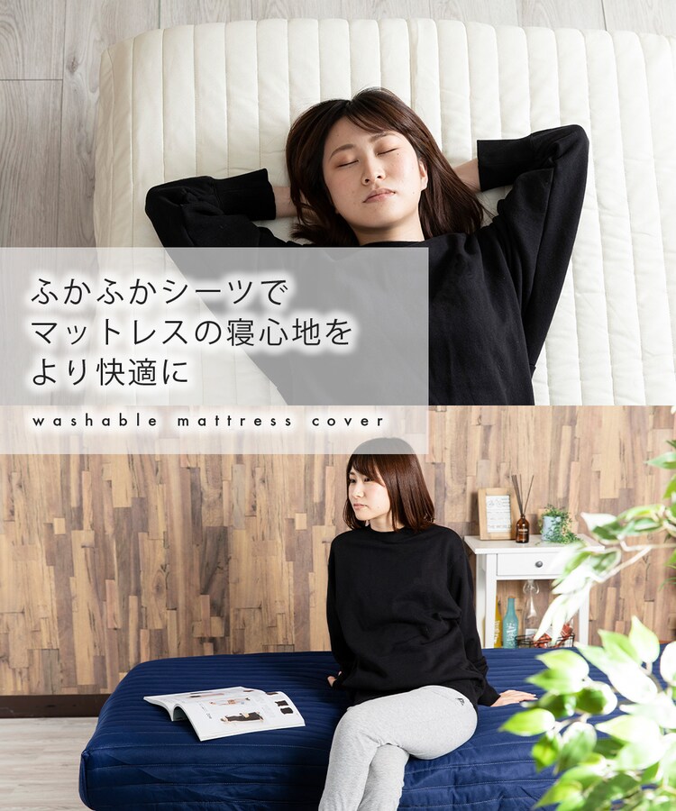 脚付きマットレスカバー シングル AATMC-S 全6色【プラザセレクト】25