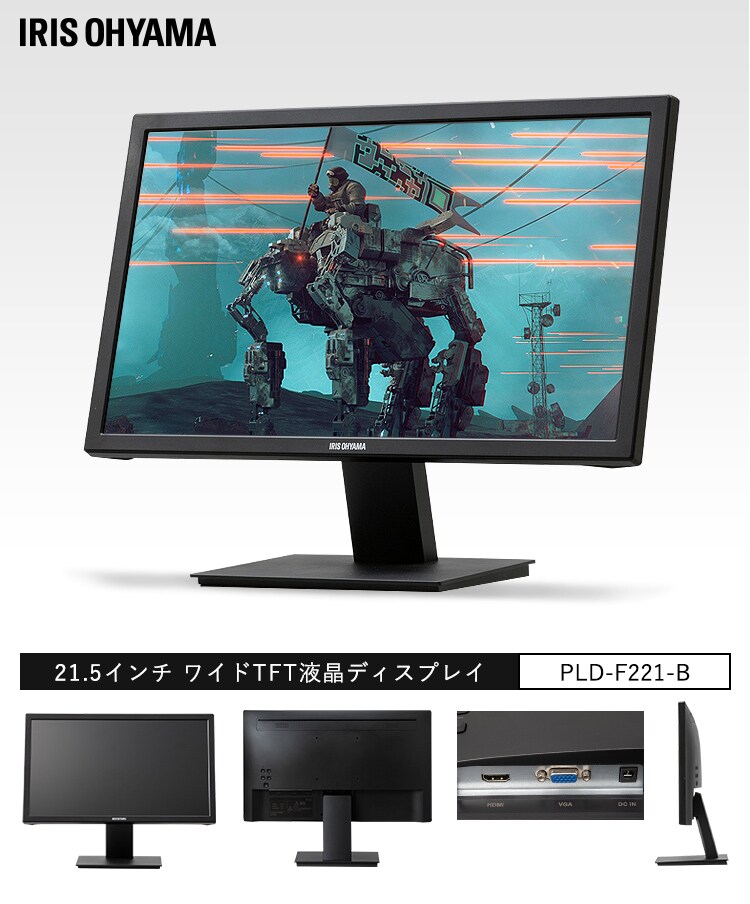 液晶ディスプレイ ブラック PLD-F221 0