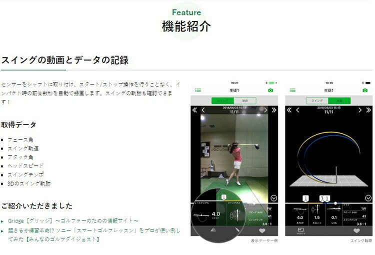 SONY Smart Golf Sensor BK SSE-GL1  6