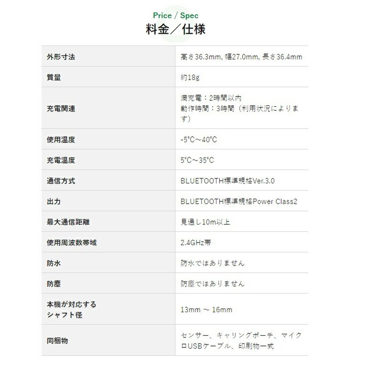 SONY Smart Golf Sensor BK SSE-GL1  8