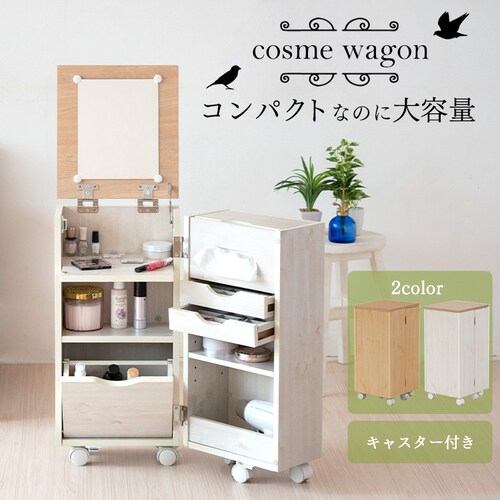 数量限定】萩原(Hagihara) ドレッサー 化粧台 コスメワゴン キャスター  