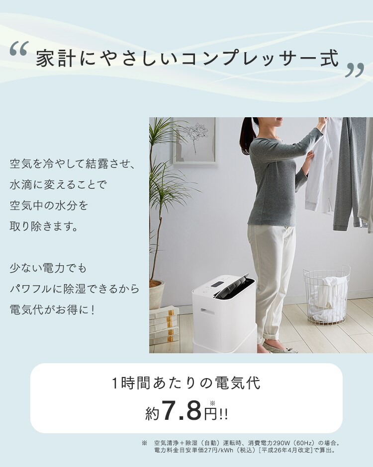 除湿機 コンプレッサー式 14L/日 空気清浄 30畳 PD-A140-W 【プラザセレクト】