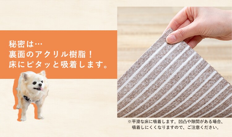 ズレない吸着タイルマット（50枚） ATCP-25 ミックス3