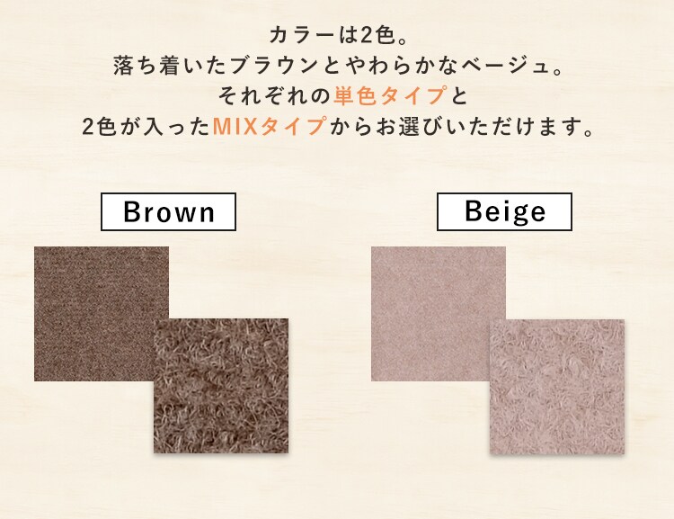 ズレない吸着タイルマット（50枚） ATCP-25 ミックス16