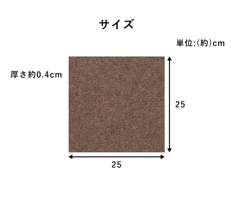 ズレない吸着タイルマット（50枚） ATCP-25 ミックス19