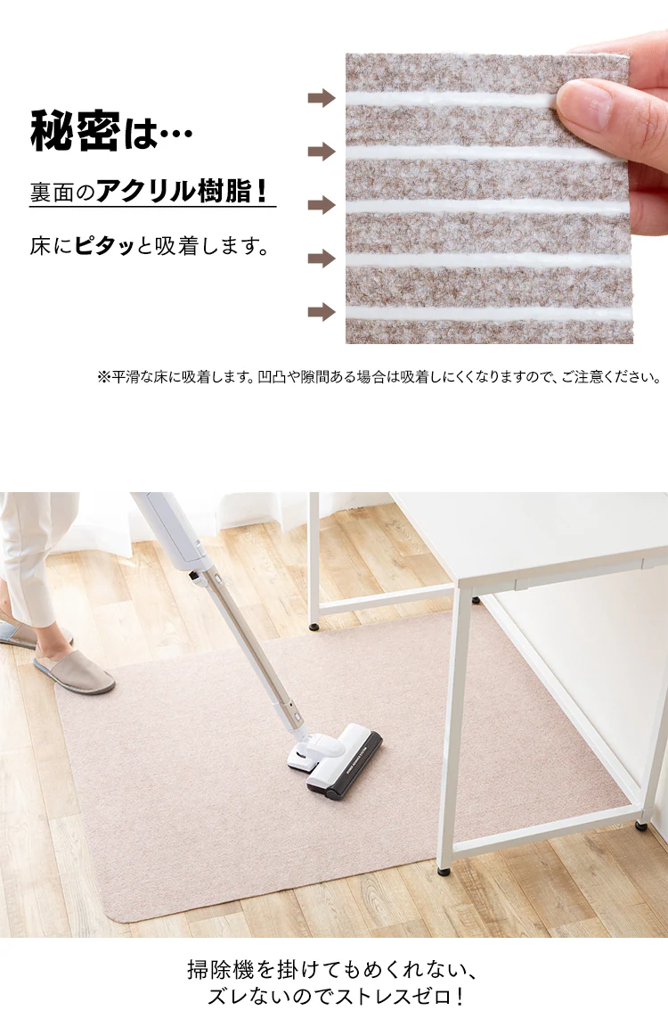 ズレない吸着チェアマット ADCP-90 ベージュ4