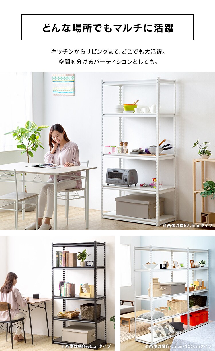 スチールラック 幅120cm STR-1200 【プラザセレクト】9