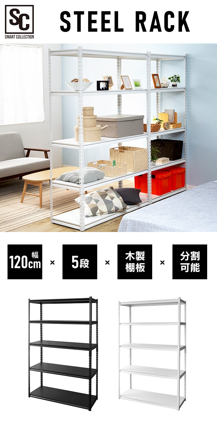 スチールラック 幅120cm STR-1200 【プラザセレクト】0
