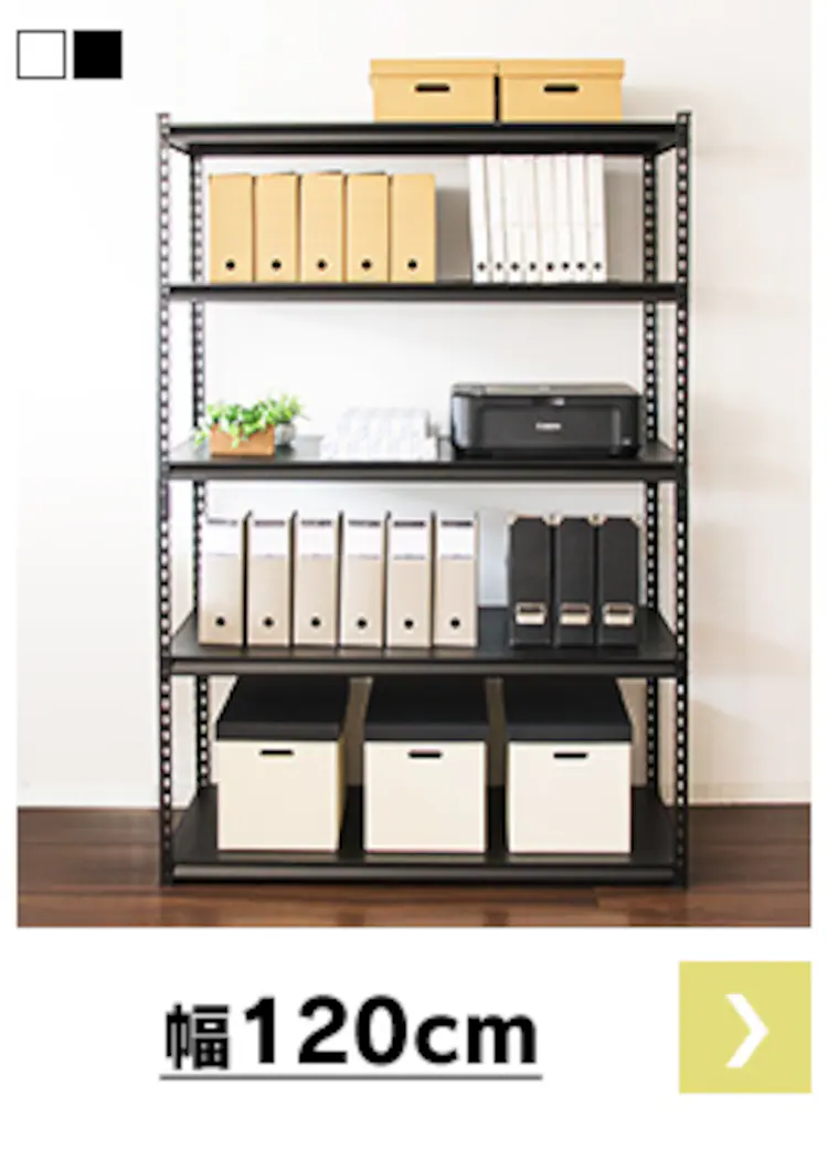 スチールラック 幅120cm STR-1200 【プラザセレクト】14