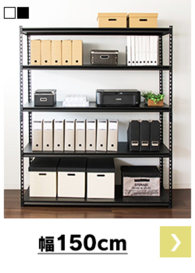 スチールラック 幅120cm STR-1200 【プラザセレクト】15