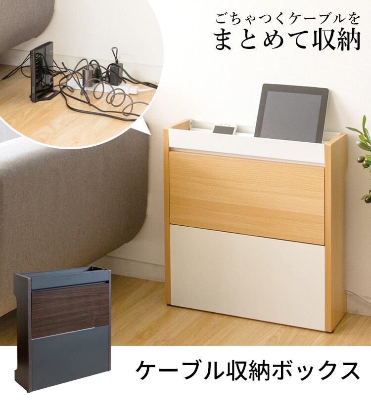 ケーブル収納ボックス CABX-500 全2色【プラザセレクト】0