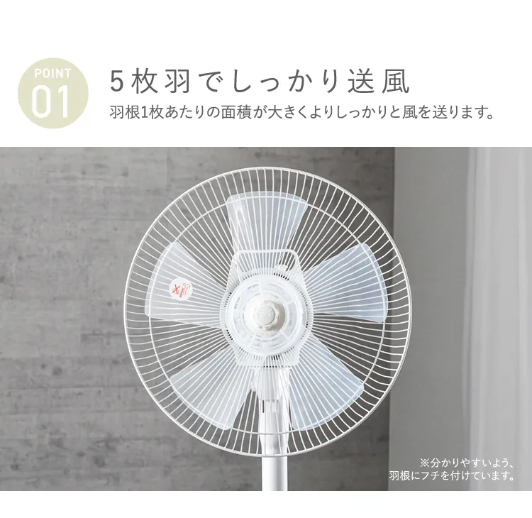 扇風機 左右首振り PF-301RA-W ホワイト2