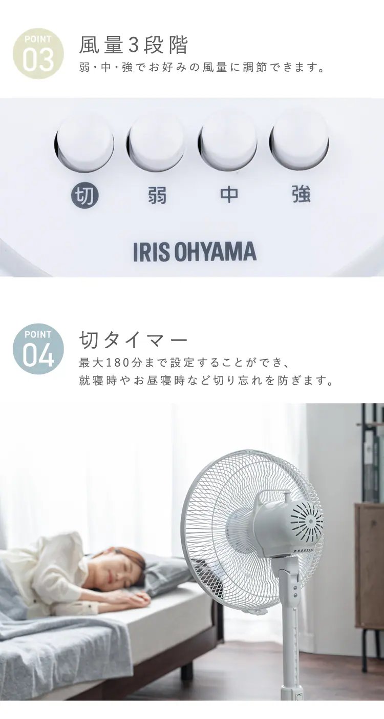 扇風機 左右首振り PF-301RA-W ホワイト4