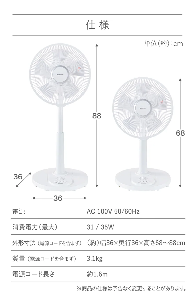 扇風機 左右首振り PF-301RA-W ホワイト5