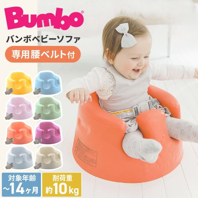 ティーレックス ベビーソファ 17484869 全7色【プラザセレクト】 0