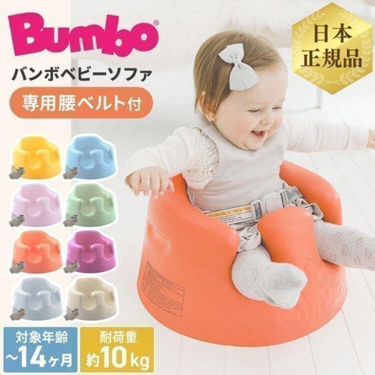 ティーレックス ベビーソファ 17484874 ヘムロックグリーン 0