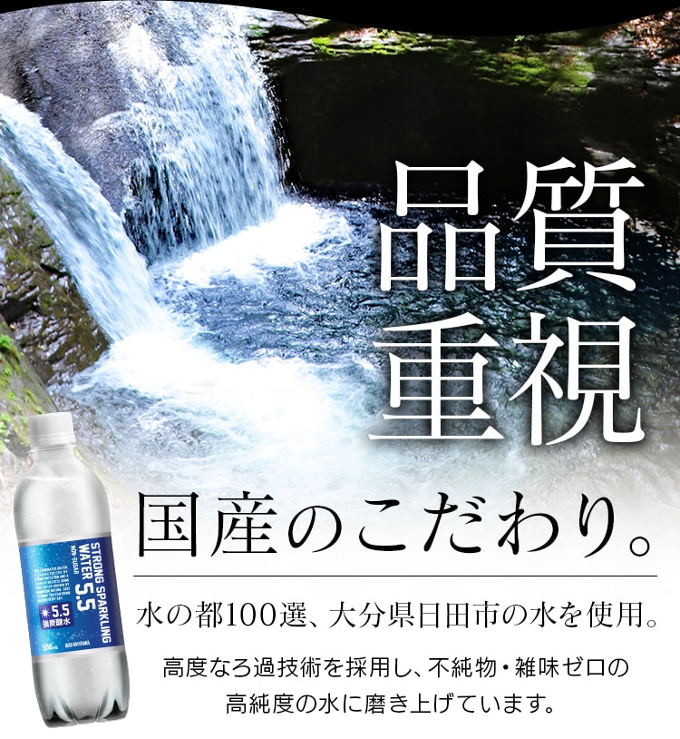 ストロング5.5 強炭酸水500ml×24本【プラザセレクト】 7163984 │アイリスプラザ│アイリスオーヤマ公式通販サイト