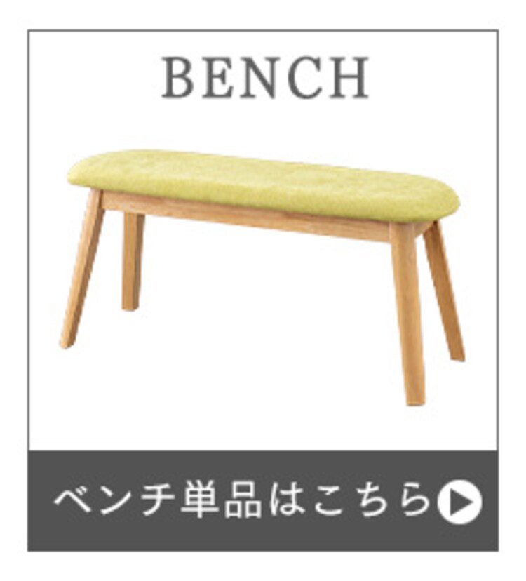 ベンチ