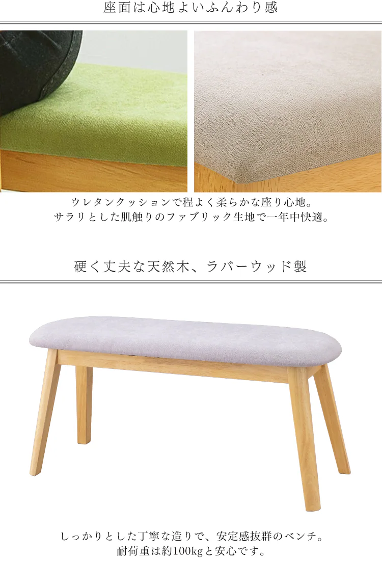 ダイニングベンチ DBS-430 全4色【プラザセレクト】2