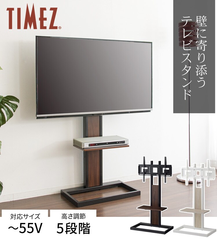TIMEZ テレビスタンド ブラック木目 KF-260B0
