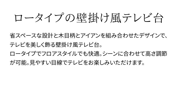 TIMEZ テレビスタンド ブラック木目 KF-260B2
