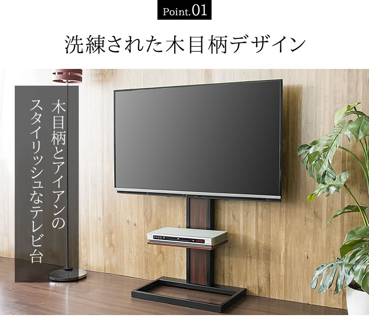 TIMEZ テレビスタンド ブラック木目 KF-260B8