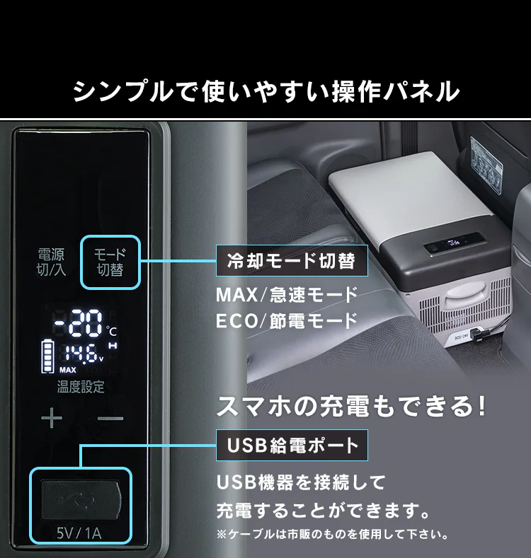 車載冷蔵庫 15L スマホ充電対応 PCR-15U-G4